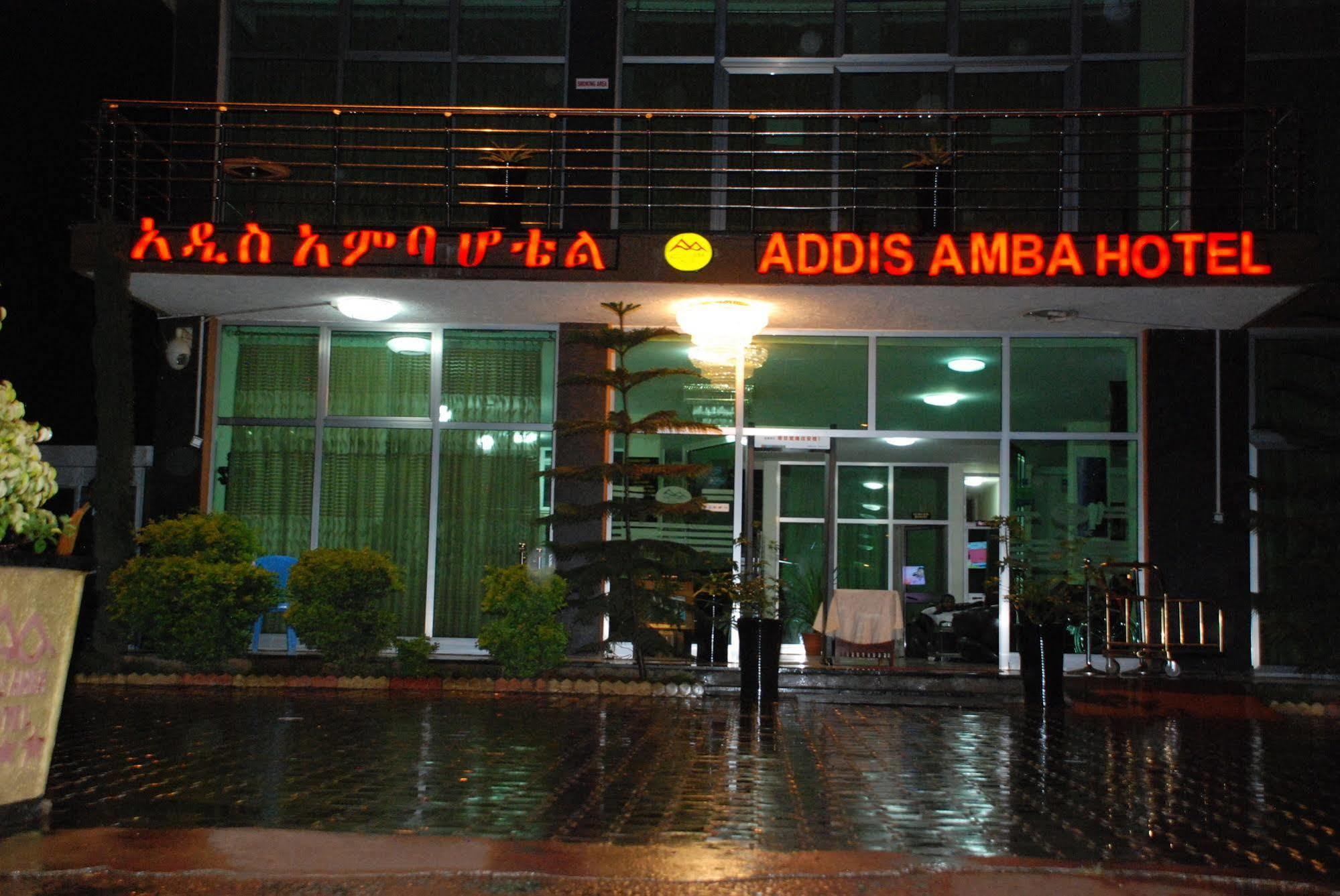Addis Amba Hotel 바히르 다르 외부 사진